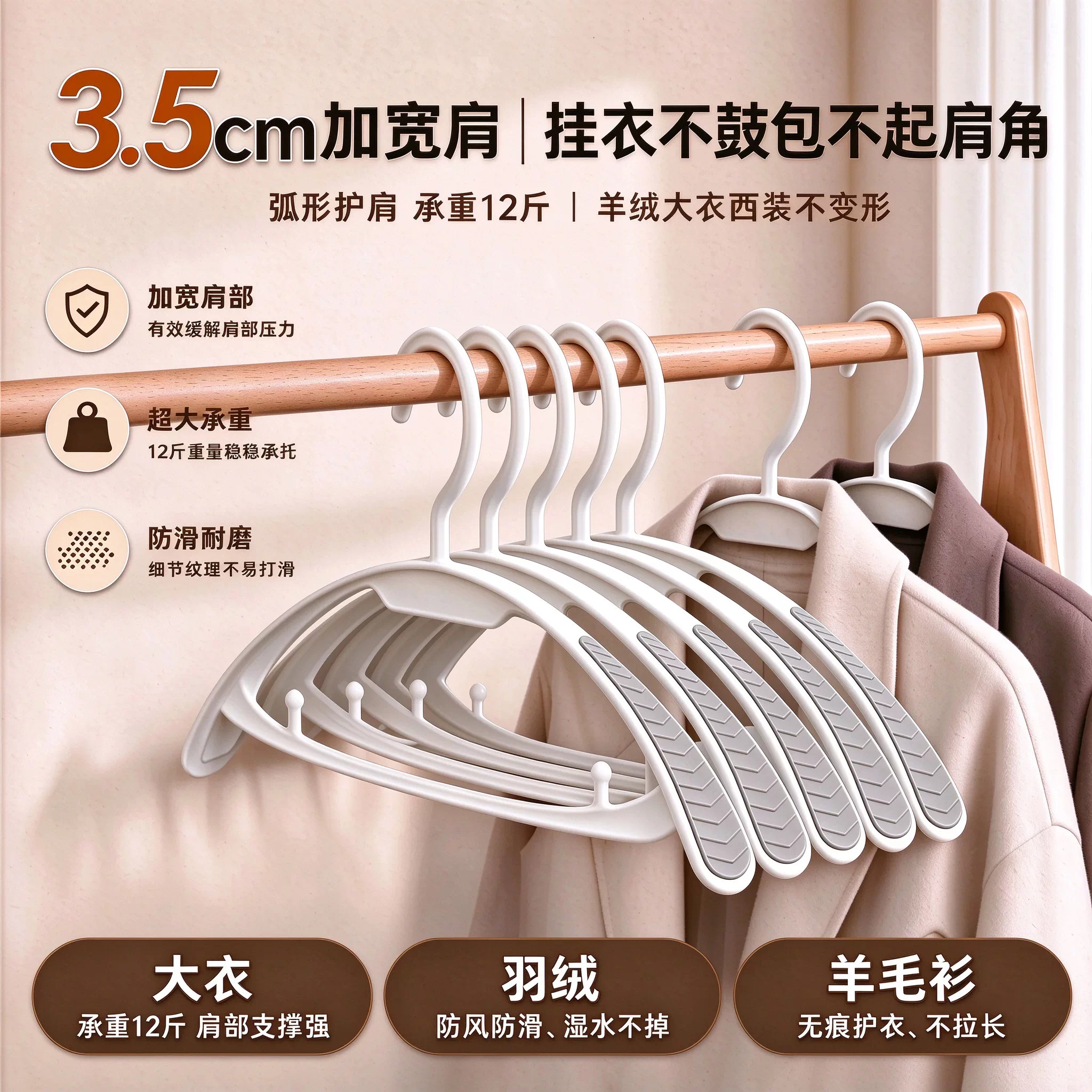 衣架家用挂衣加粗加大羽绒毛衣