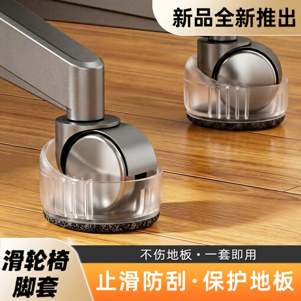 办公椅子滚轮固定器防滑垫图片