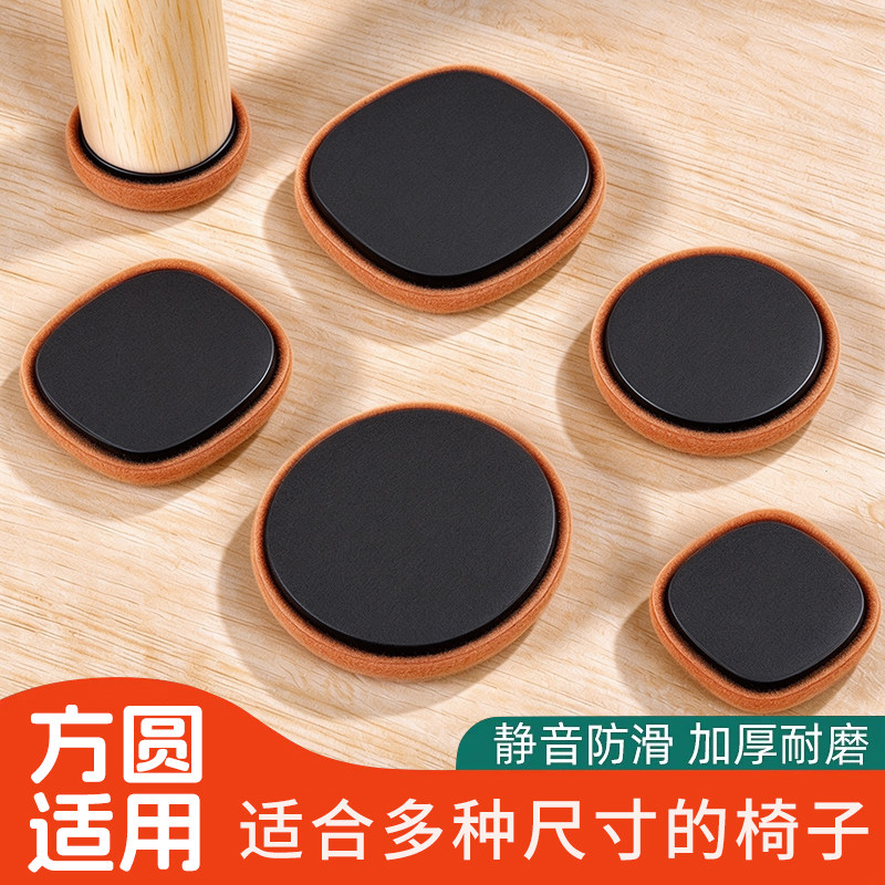 加厚毛毡静音防滑桌椅脚垫