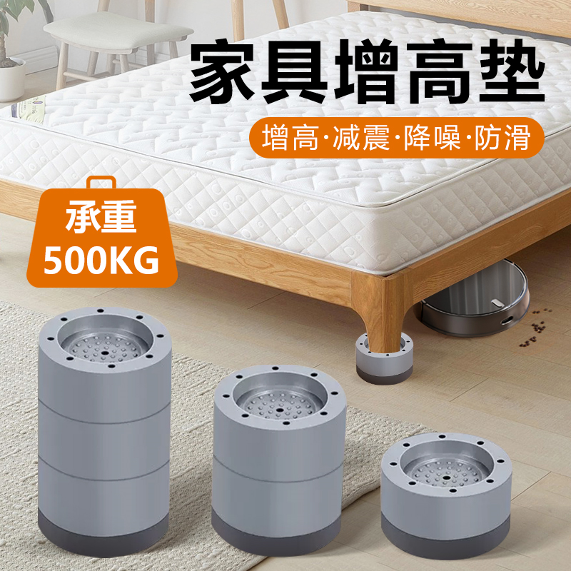 桌子垫高增高橡胶桌腿脚垫底座家具沙发防滑床防晃动固定神器加高,收纳整理,桌脚垫,淘宝优惠券,粉丝福利购,淘宝优惠卷