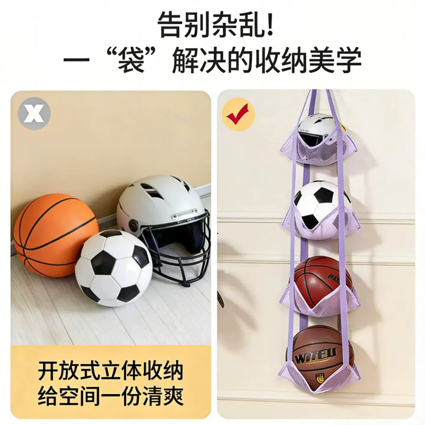 家用透气球类收纳挂袋