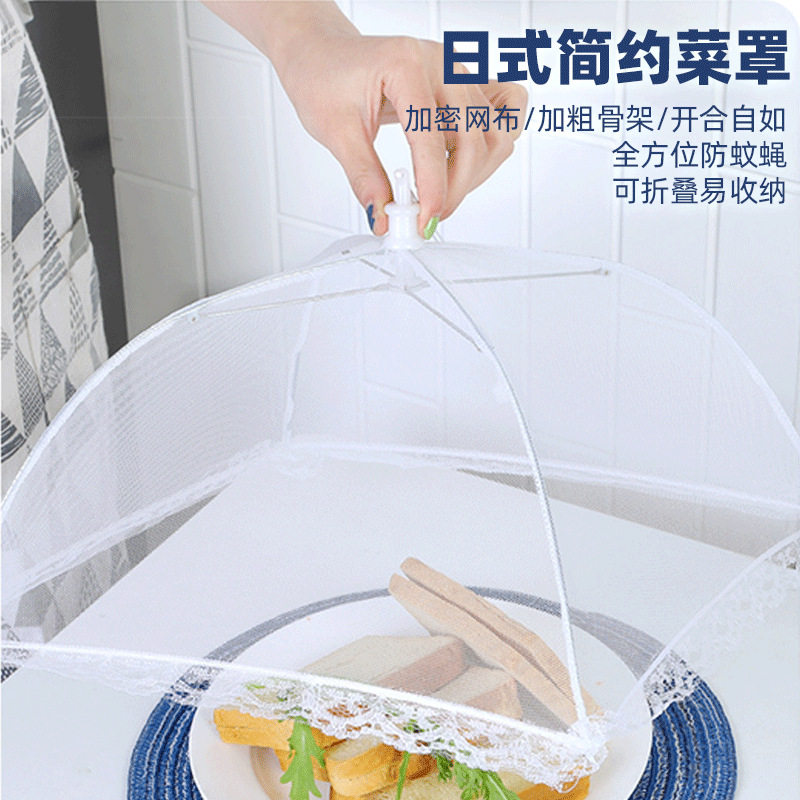 可折叠餐桌罩加粗网布防防尘