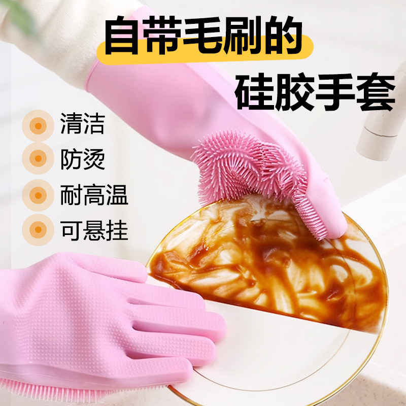 洗碗手套女冬季加厚加长厨房耐用防水魔术硅胶加绒多功能家务手套