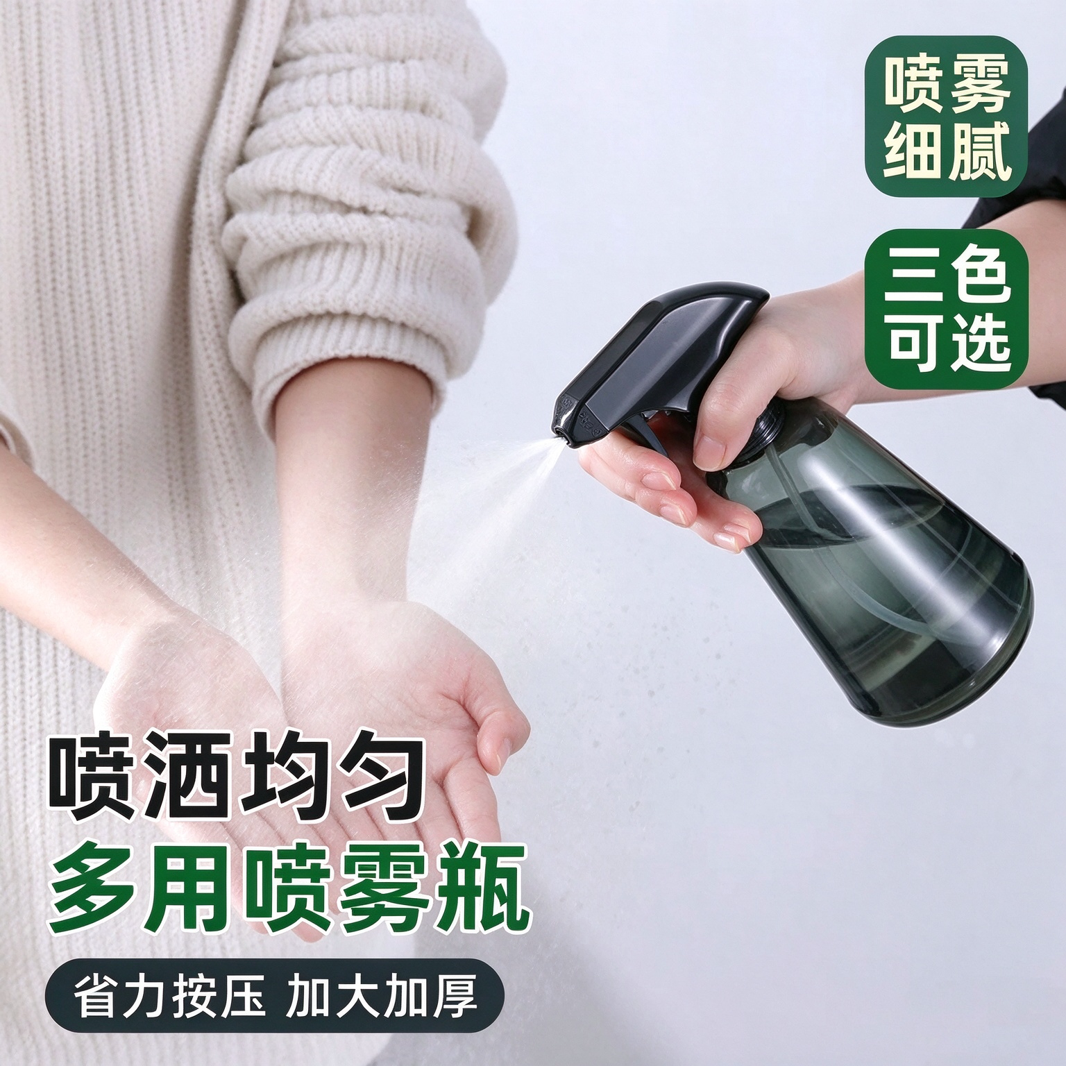 气压式细雾喷壶浇花消毒