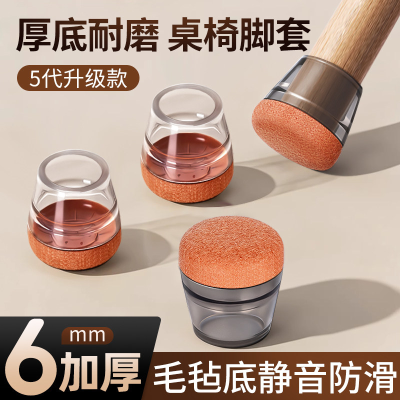 椅子脚垫凳子静音耐磨脚套