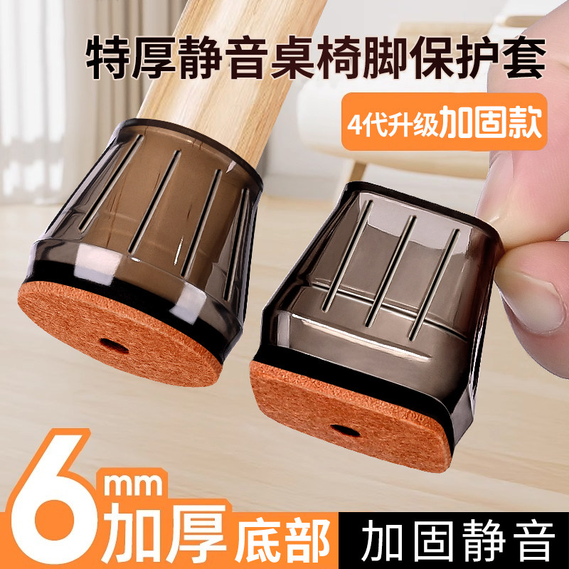 静音椅子脚套硅胶加厚耐磨桌脚垫