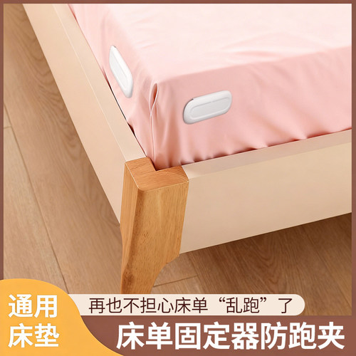 新款床单固定器无针不移位被单四角固定夹子可拆家用床笠防滑神器