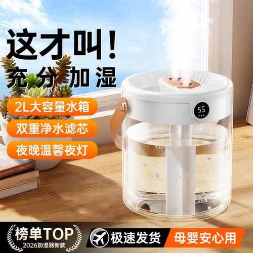 2L大容量静音数显加湿器小夜灯