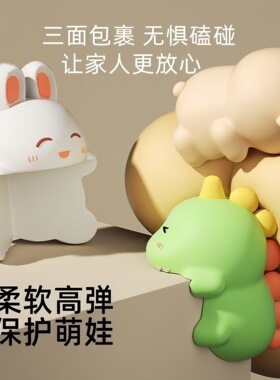 儿童防撞护角软包防磕碰