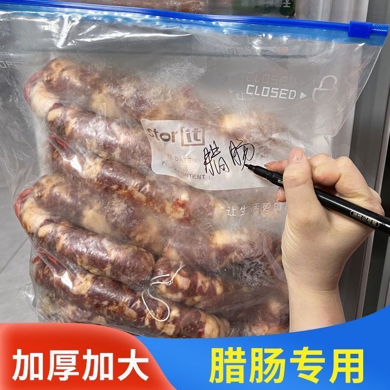 装腊肉的密封袋食品级家用保鲜袋带封口分装食品袋专用包装自