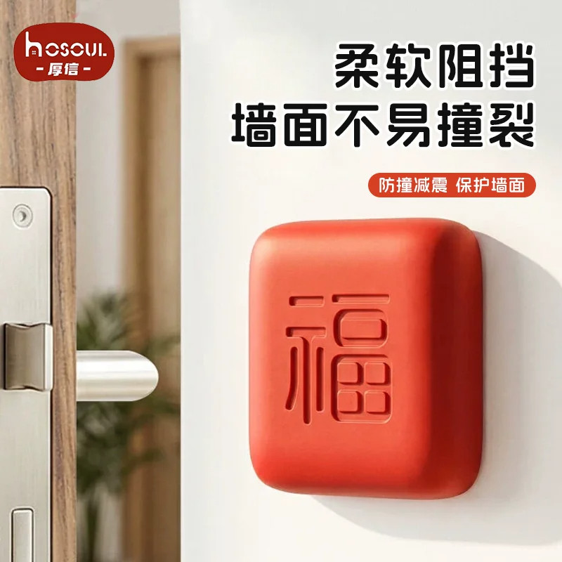 厚信硅胶门把手防撞贴加厚缓冲