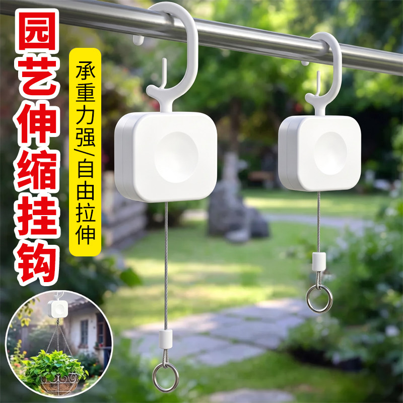 园艺可伸缩吊钩室内阳台吊盆粘钩