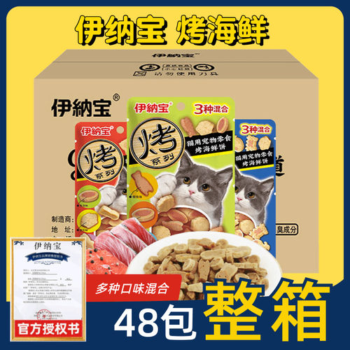 伊纳宝烤鱼多多海鲜饼干日本进口