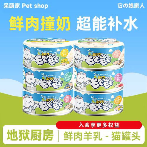 地狱厨房猫咪主食罐头24罐