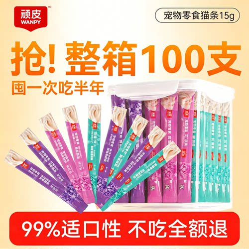 【特价秒】Wanpy顽皮欧一吸猫条