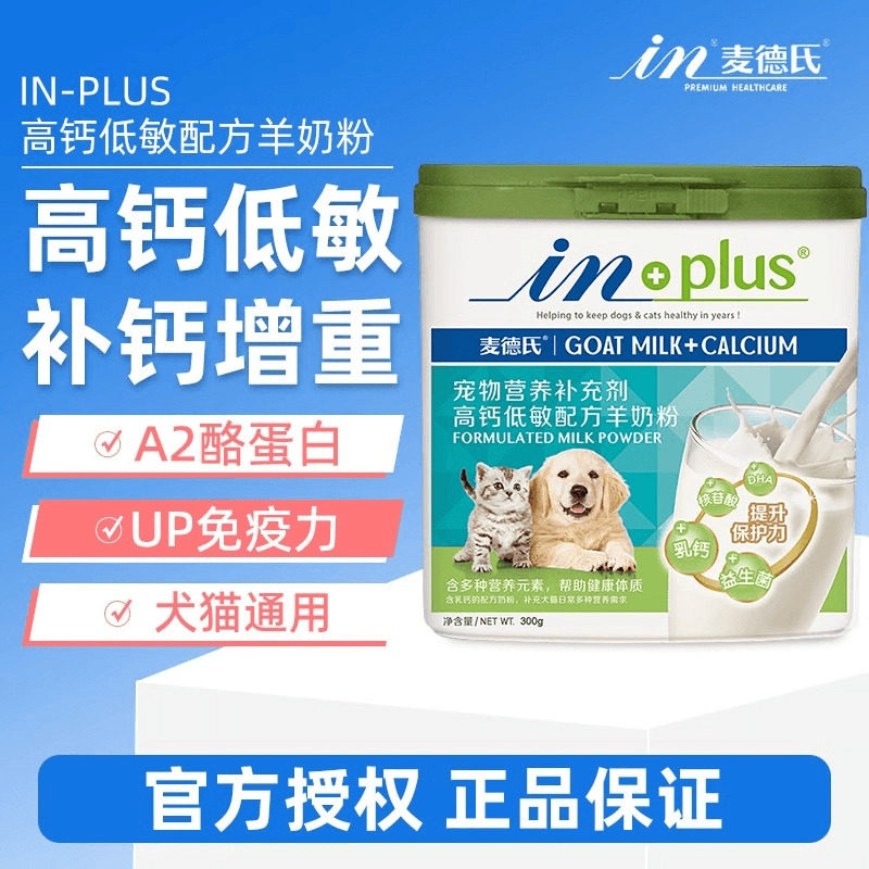 麦德氏羊奶粉宠物通用狗狗幼犬幼猫专用高钙低敏补钙0乳糖麦德士,宠物/宠物食品及用品,狗奶粉,淘宝优惠券,粉丝福利购,淘宝优惠卷