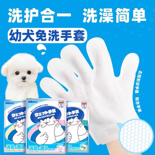 妮可露宠物免洗清洁手套猫咪狗狗洗澡神器除臭美毛干洗湿巾擦脚