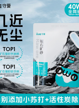 守爱猫砂小苏打除臭剂杀菌去尿味包邮20公斤家用矿砂膨润土10斤装
