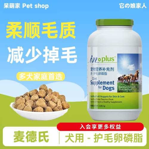 3061g麦德氏美毛狗用大桶卵磷脂