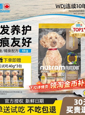 纽顿狗粮T28无谷泰迪比熊中小型犬幼犬成犬通用进口狗粮t27s6