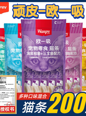 wanpy顽皮猫咪零食欧一吸猫条整箱100支湿粮补水增肥营养猫主食