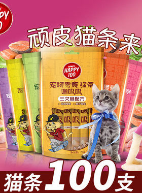 wanpy猫咪零食顽皮噜吸吸猫条整箱100支成幼猫主食营养增肥欧一吸