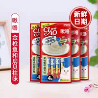 192 pieces of Japanese Inabao cat bar snacks in a whole box, providing nutritional supplements for kittens. ciao Inabao Cat Choulu Grilled thumbnail 7