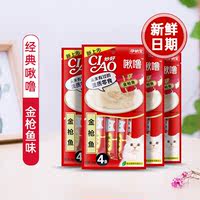 192 pieces of Japanese Inabao cat bar snacks in a whole box, providing nutritional supplements for kittens. ciao Inabao Cat Choulu Grilled thumbnail 6