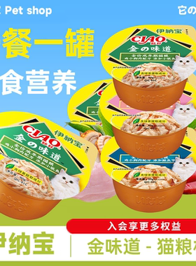 伊纳宝湿粮补充营养湿粮金味道杯