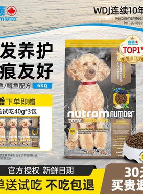 纽顿无谷狗粮T28通用进口狗粮6kg