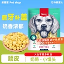 Wanpy顽皮奶酪小馒头220g消臭狗饼干400g训狗冻干狗零食小型犬