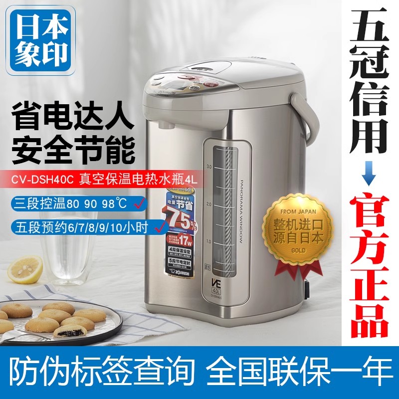 电热水瓶4L家用不锈钢保温烧水壶