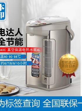 ZOJIRUSHI/象印 CV-DSH40C进口电热水瓶家用不锈钢保温烧水壶DDH