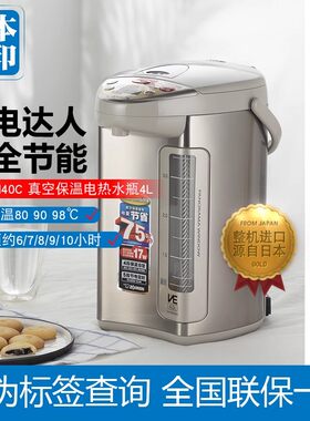 电热水瓶4L家用不锈钢保温烧水壶