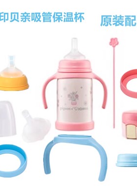 象印联名保温杯SQ-CA/AA24HPG吸管嘴把手旋盖底座原装配件BA