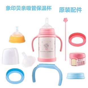 象印联名保温杯SQ-CA/AA24HPG吸管嘴把手旋盖底座原装配件BA