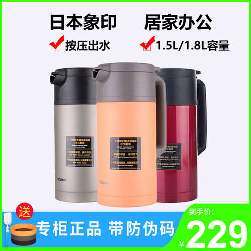 保温壶家热水壶办公不锈钢日本