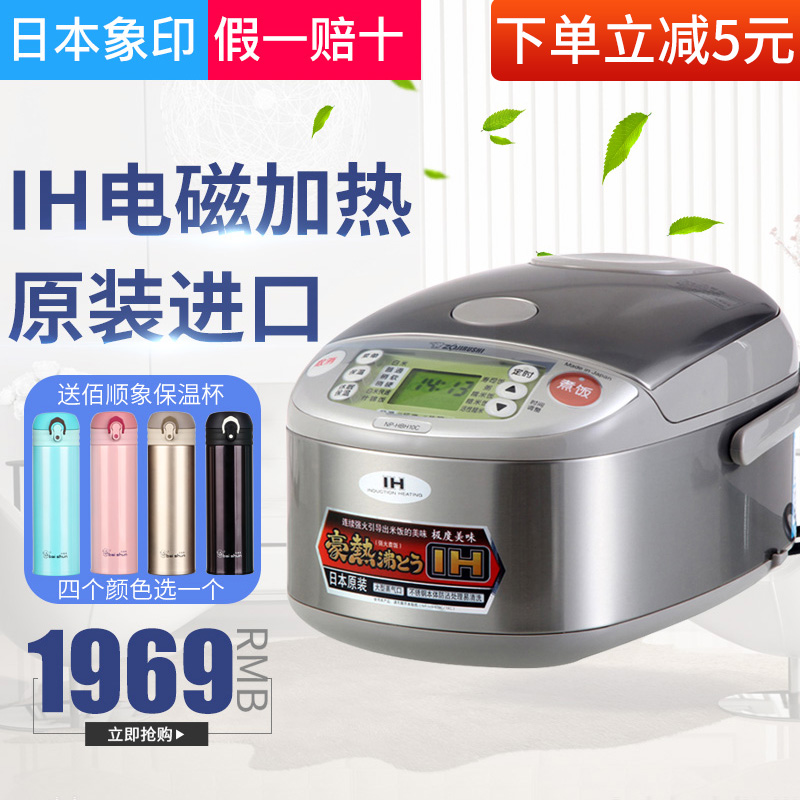 ZOJIRUSHI/象印 NP-HBH10C日本原装进口IH高端电饭煲电饭锅