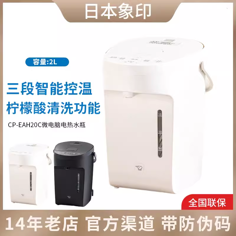 电热水壶保温智能电热水瓶烧水壶