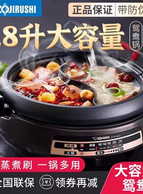 日本象印电火锅-EPPEH20家用
