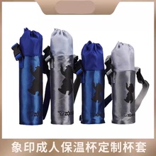 日本象印保温杯杯套SF48便携式带手提挎带防摔水杯保护套480ml