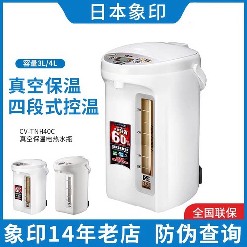 象印真空保温不锈钢电热水壶