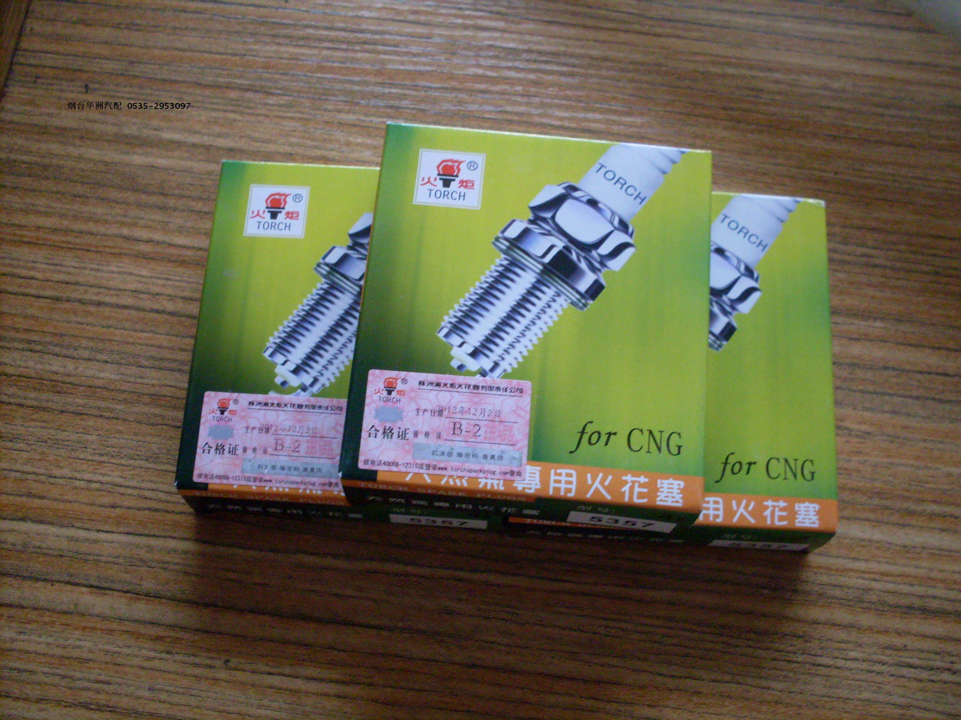 火炬小方油气两用火花塞，小头三爪火花塞5457，实体店销售,4只包