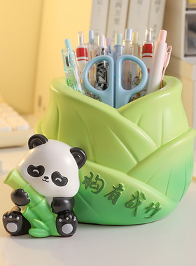 可爱熊猫笔筒摆件办公室工位学生桌面好运励志装饰品生日礼物女生