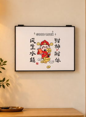 八方来财电表箱装饰画