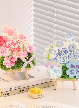 教师节向日葵画板摆台摆件