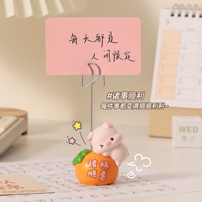 爱小猪举牌小摆件便签夹桌面装饰