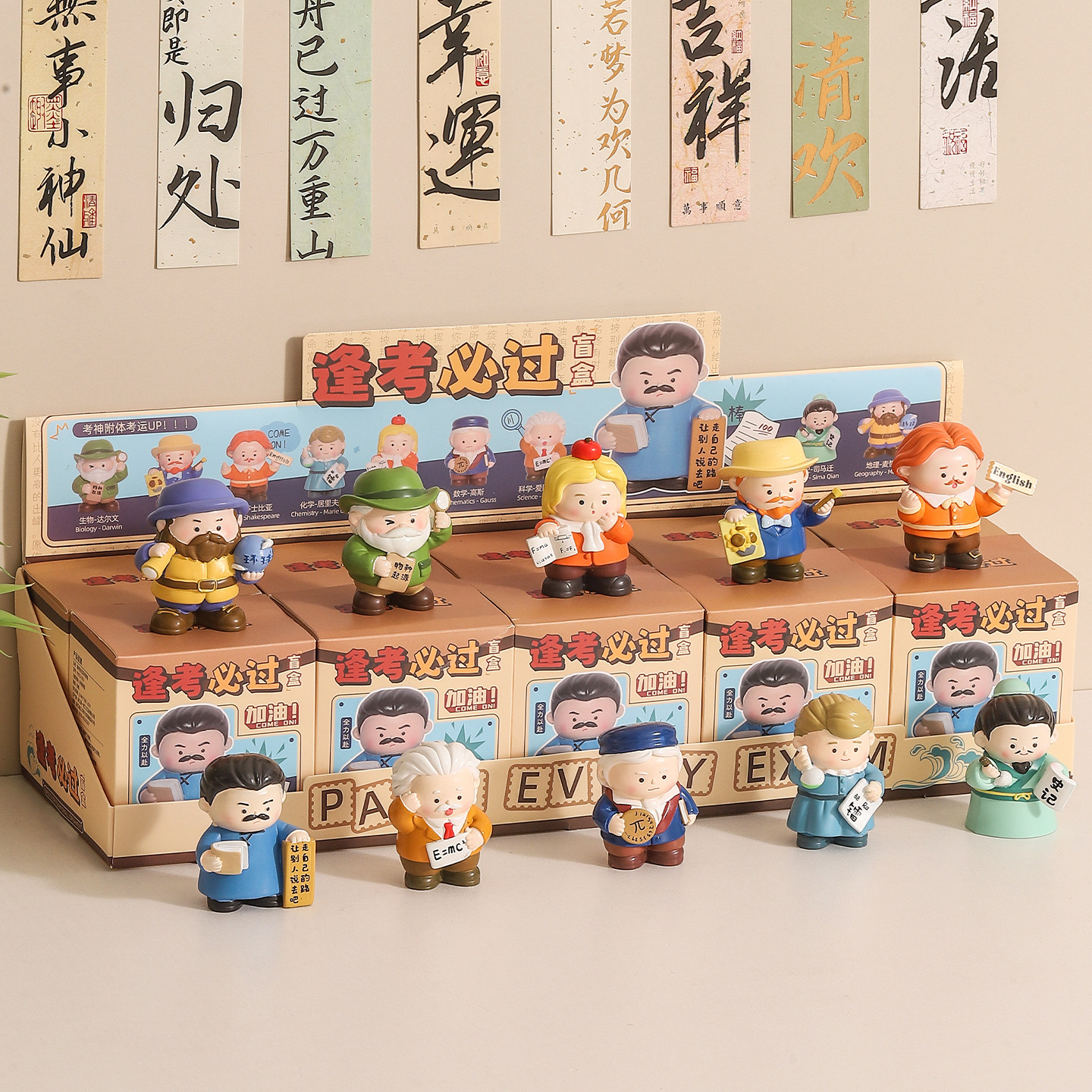 创意各学科名人逢考必过励志鲁迅盲盒摆件中高考加油上岸开学礼物