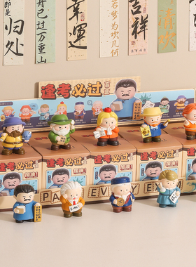 创意各学科名人逢考必过盲盒摆件