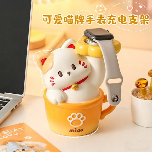 创意三花猫手表无线充电支架摆件